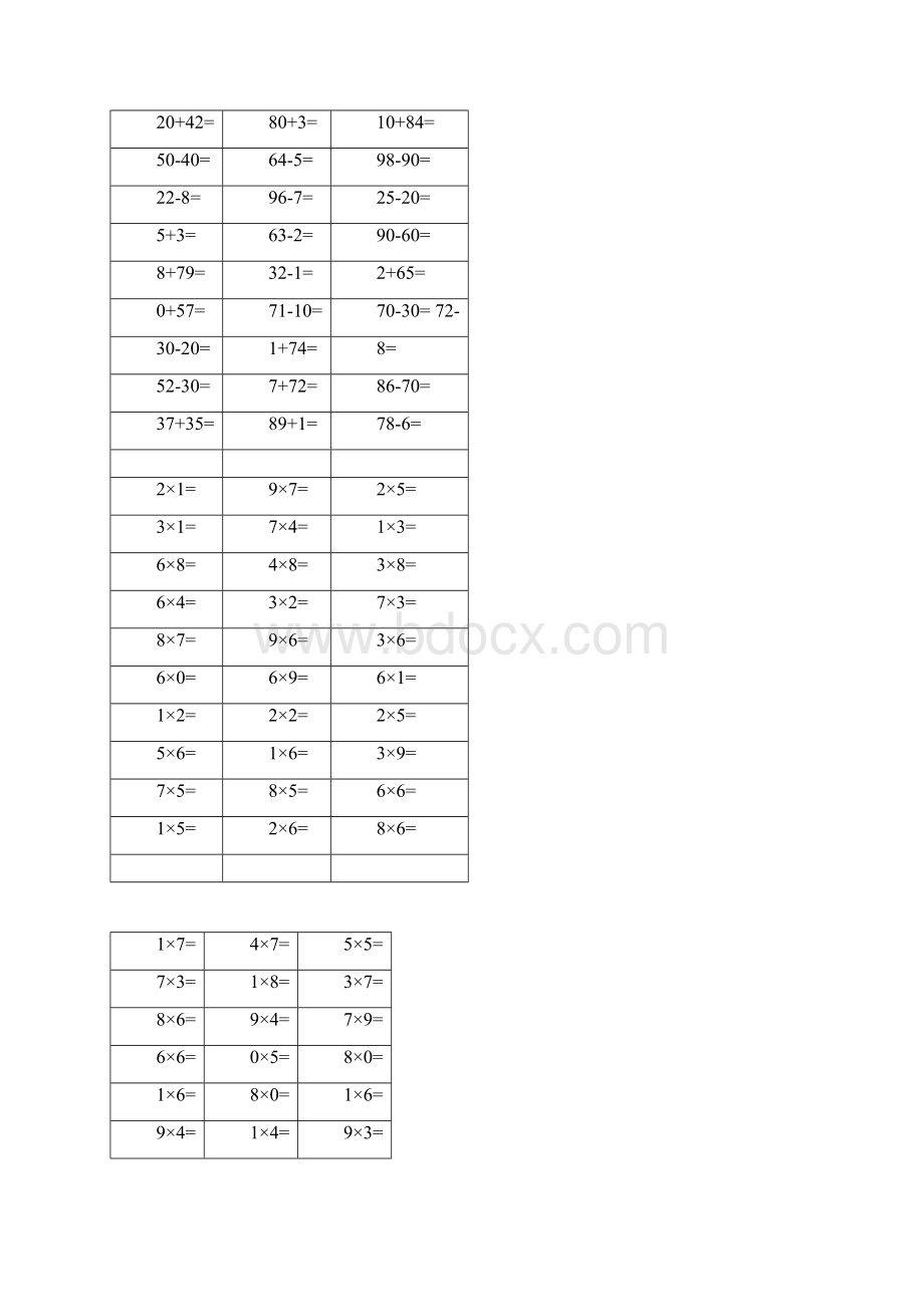 二年级下册口算题卡最新整理.docx_第2页