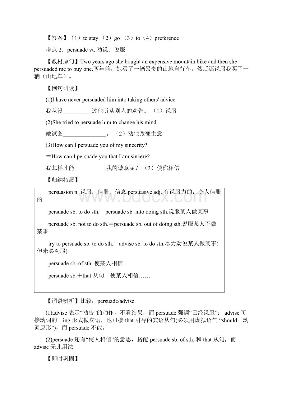 Unit+3+Travel+journal讲学年高一英语同步精品课堂基础版必修1Word格式.docx_第2页