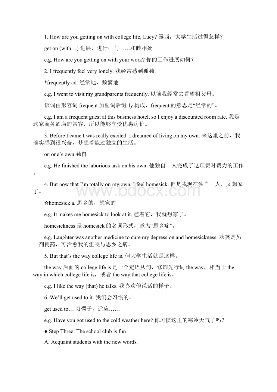 教案Unit1OnCampus校园天地Word文件下载.docx_第3页