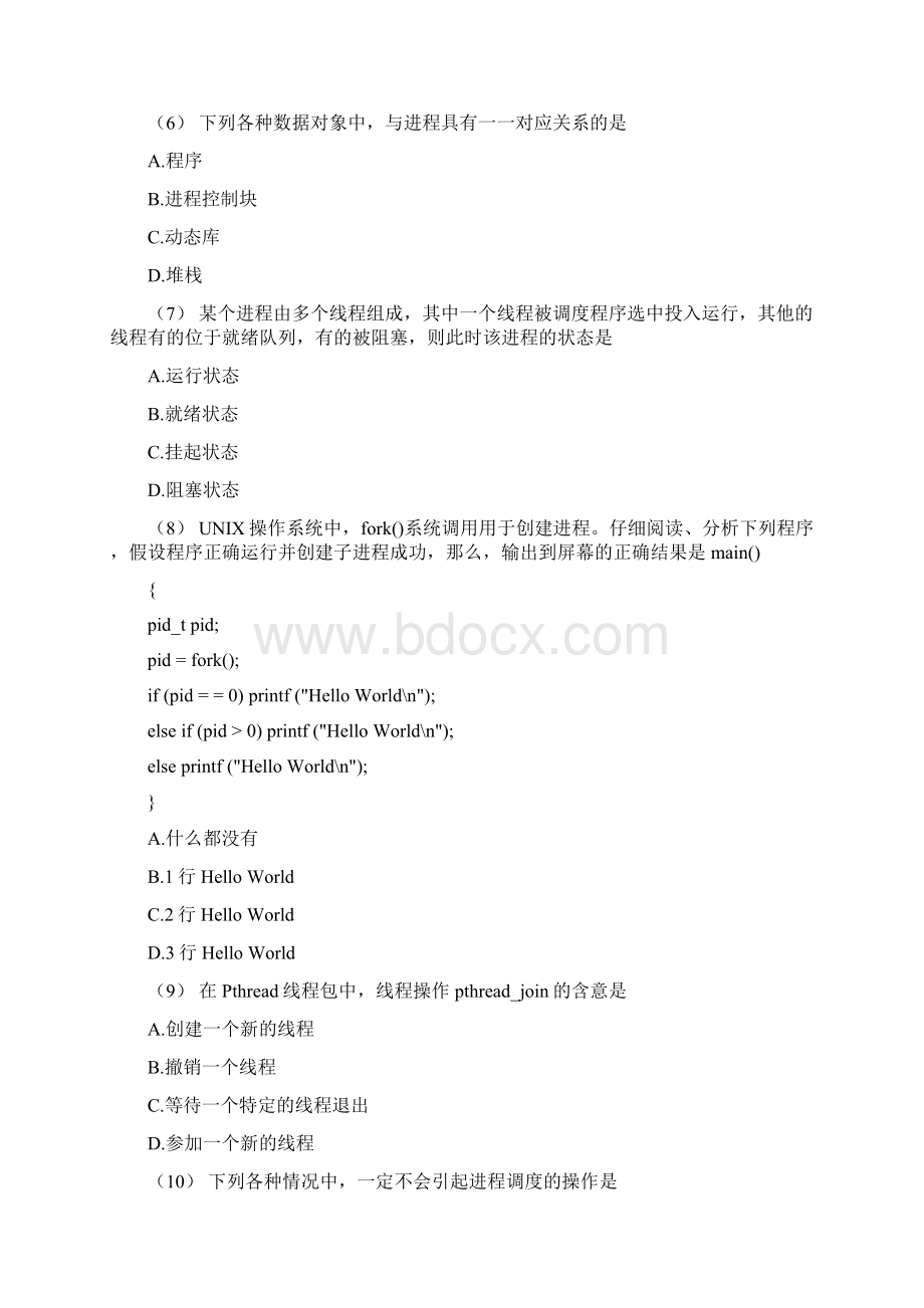 版全国计算机等级考试四级网络工程师模拟一.docx_第2页