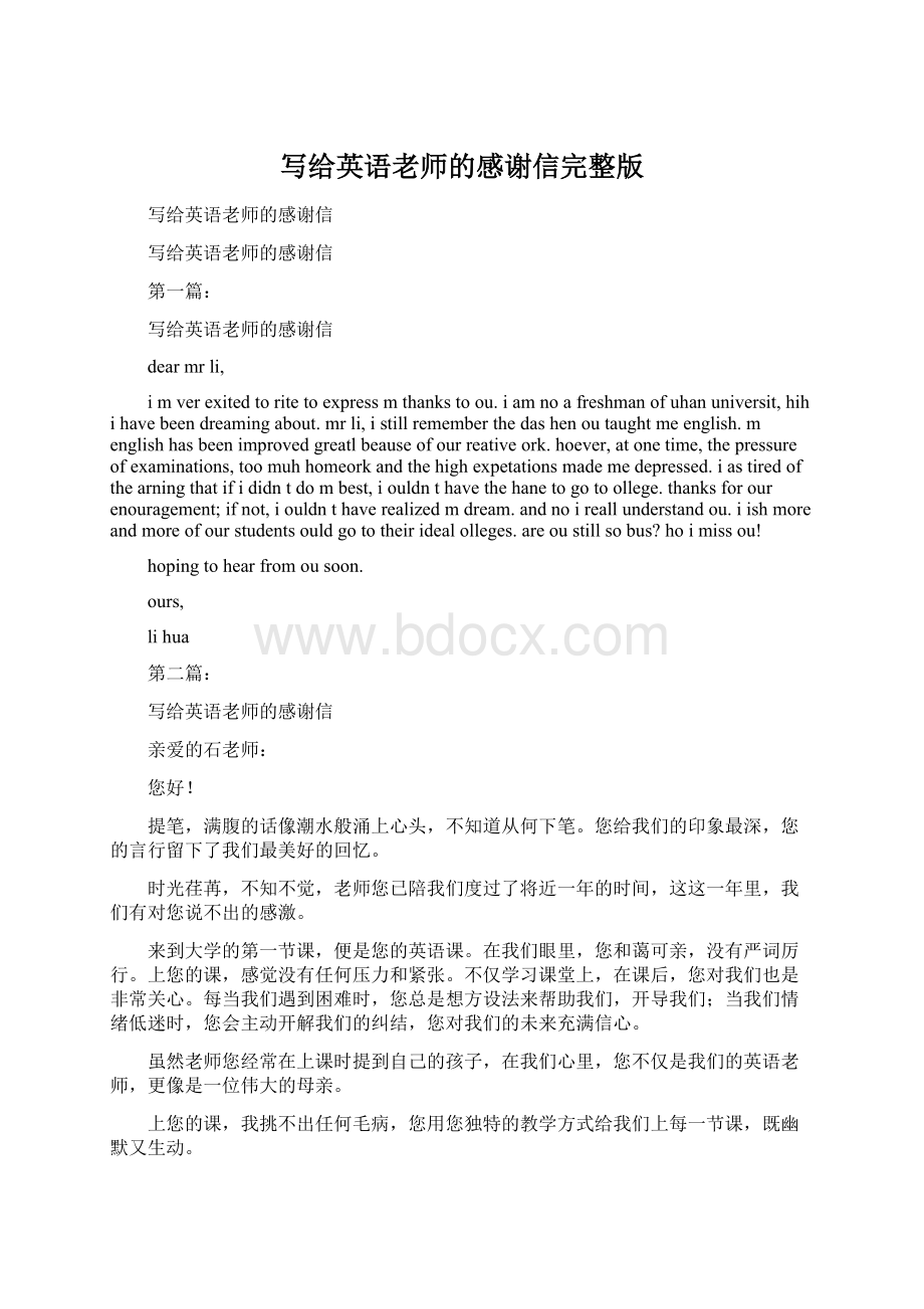 写给英语老师的感谢信完整版.docx_第1页