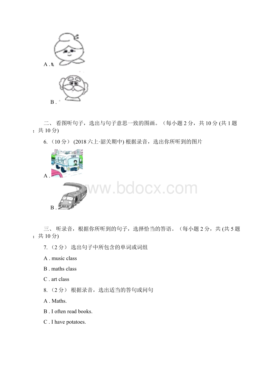 邵阳市版小学英语三年级上册期末模拟测试二无听力音频 C卷.docx_第2页