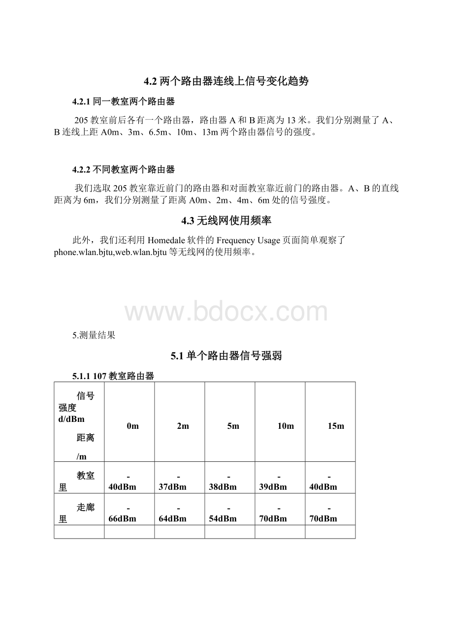 无线小组作业.docx_第3页