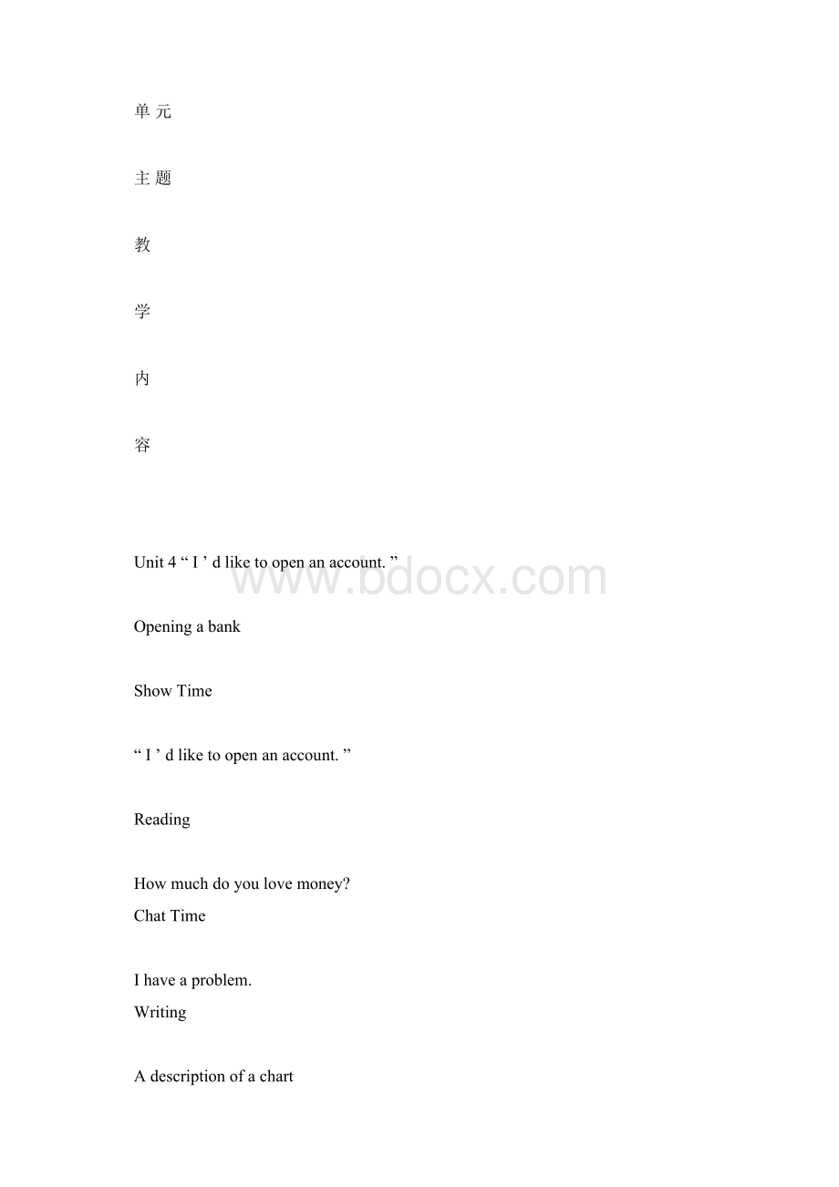 新生代英语高级教程2Unit4电子教案.docx_第2页