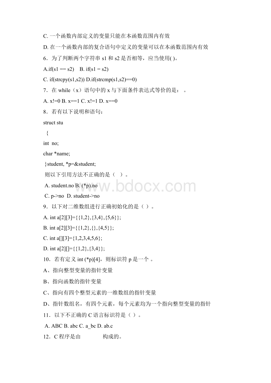 天津理工C语言期末复习题Word格式.docx_第2页