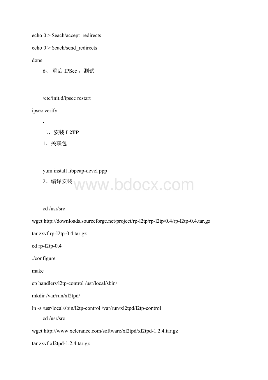 CentOS 55 安装 IPSEC L2TP VPNWord格式.docx_第3页