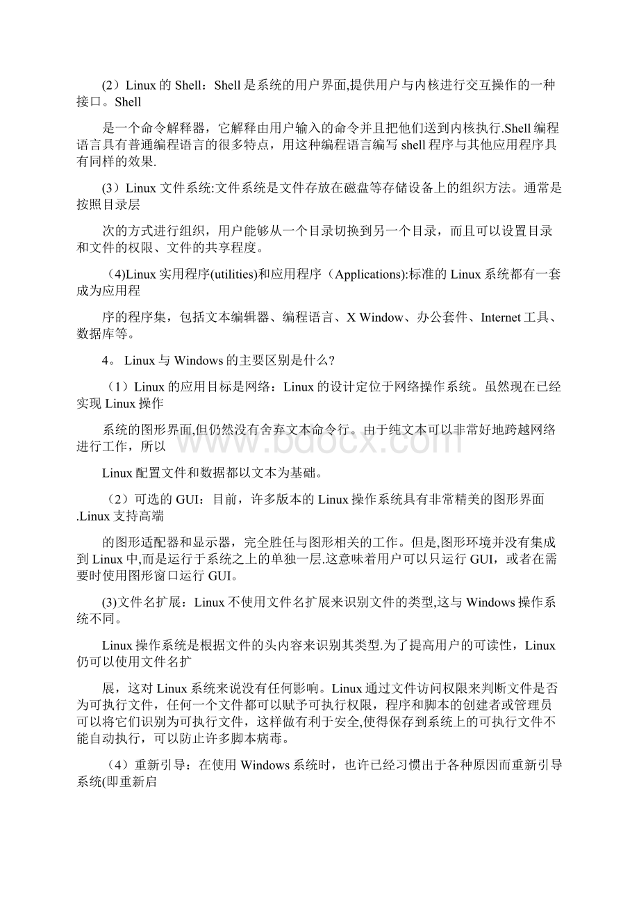 Linux系统及编程基础习题答案.docx_第2页