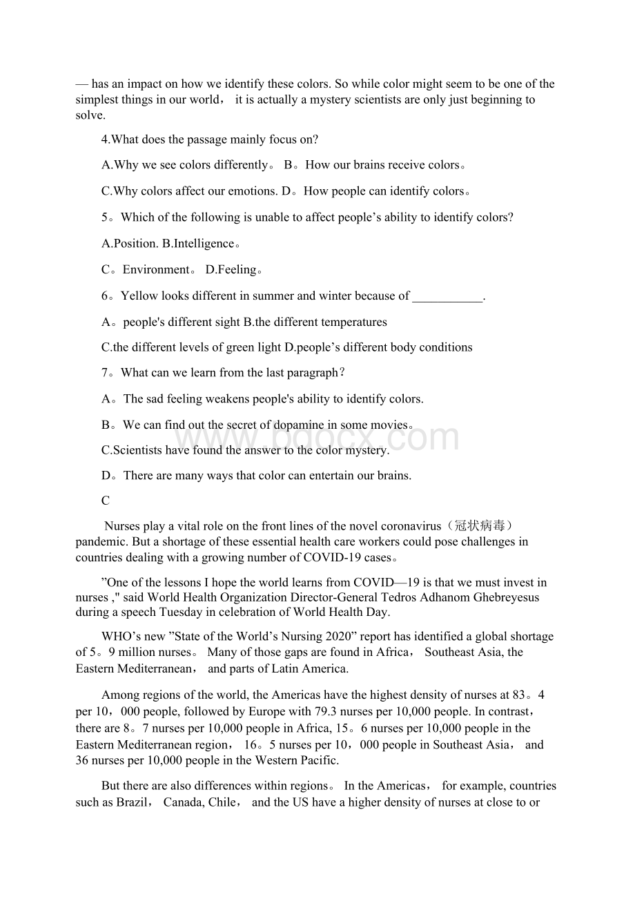 定远县育才学校届新高三英语暑假特训卷02含答案Word下载.docx_第3页