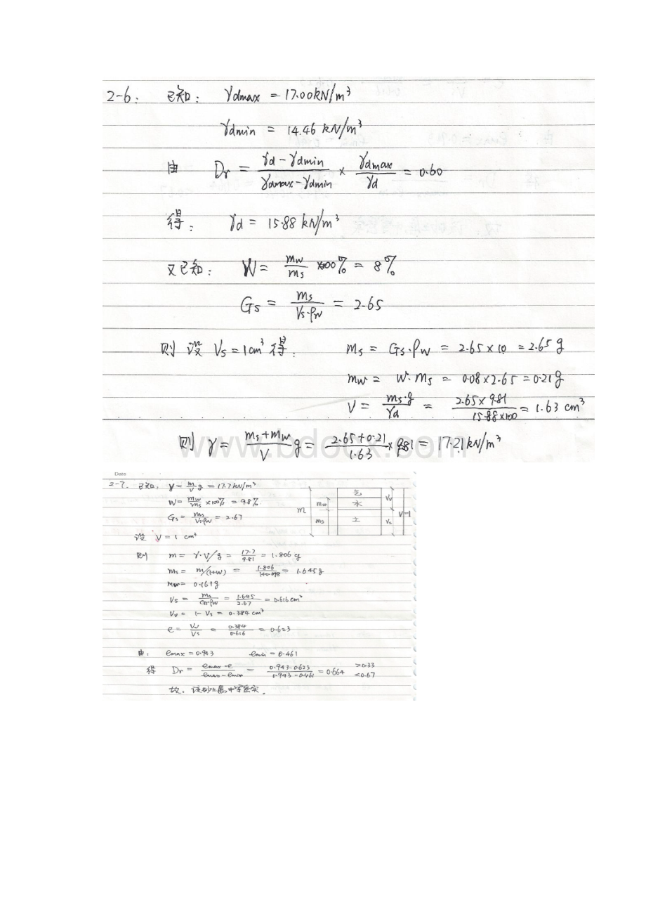 土力学原理课后作业问题详解.docx_第3页