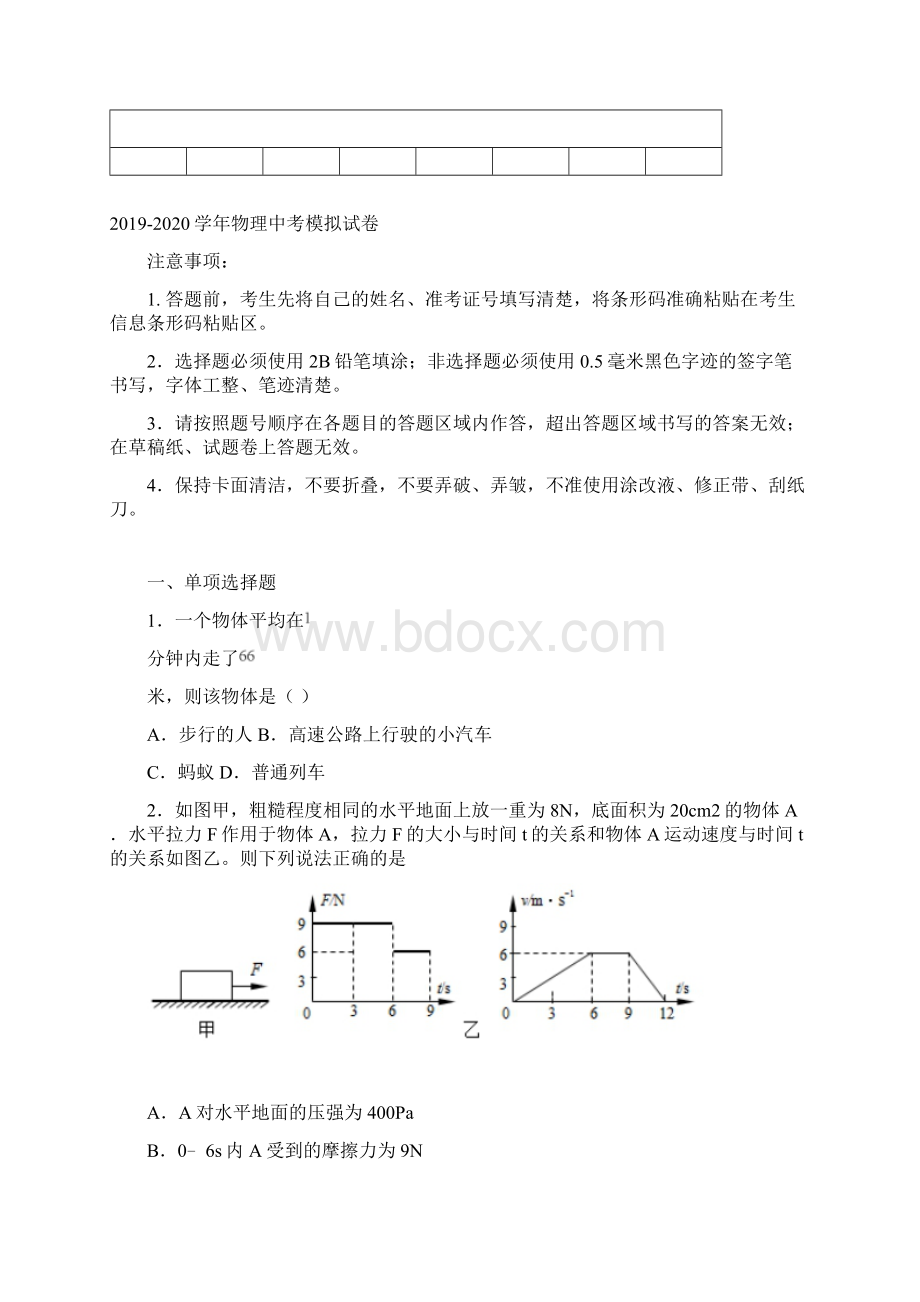 苏科版物理九下154家庭电路与安全用电一导学稿.docx_第3页