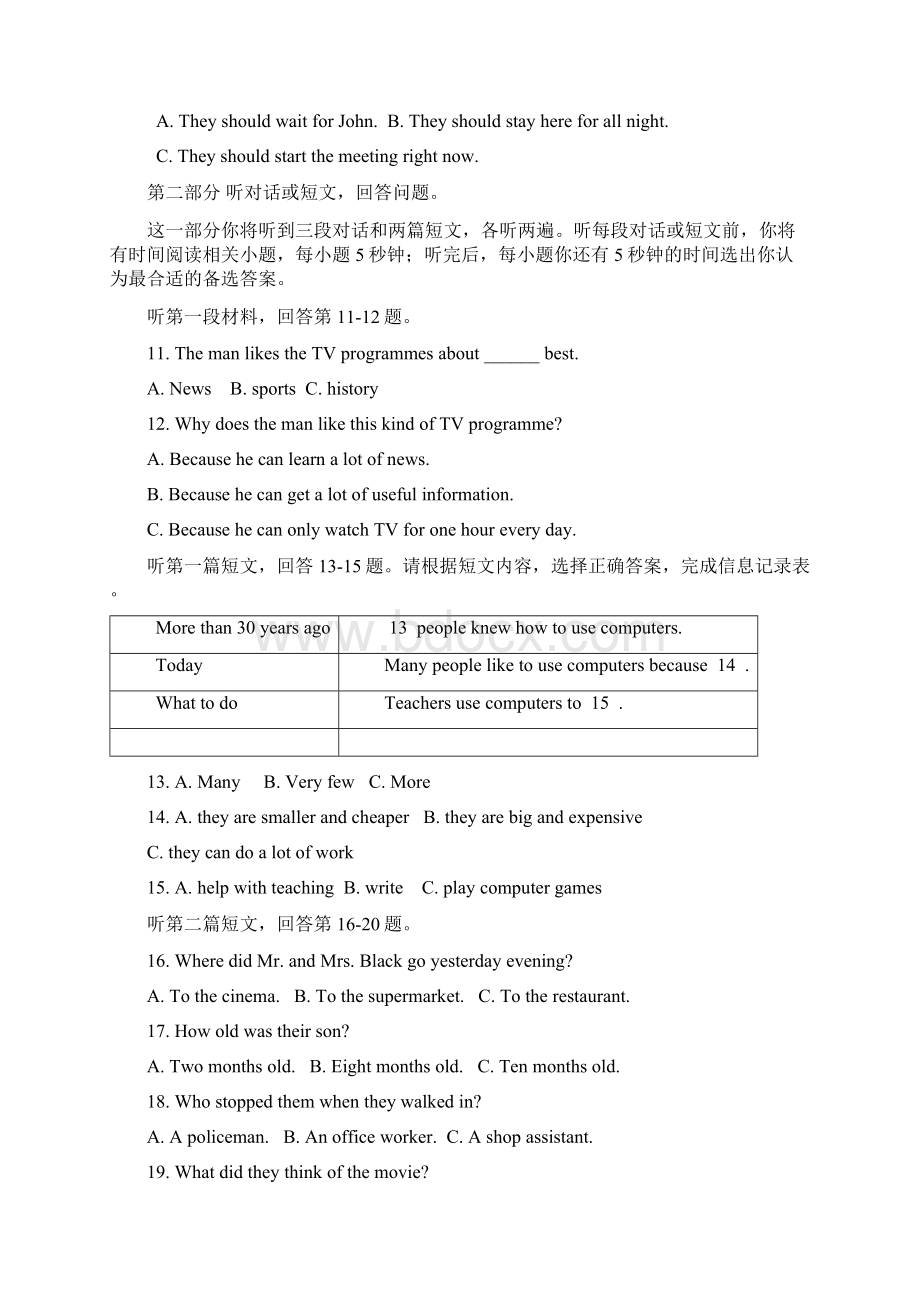 江苏省扬州市邗江区九年级英语上学期期中测试试题 牛.docx_第3页