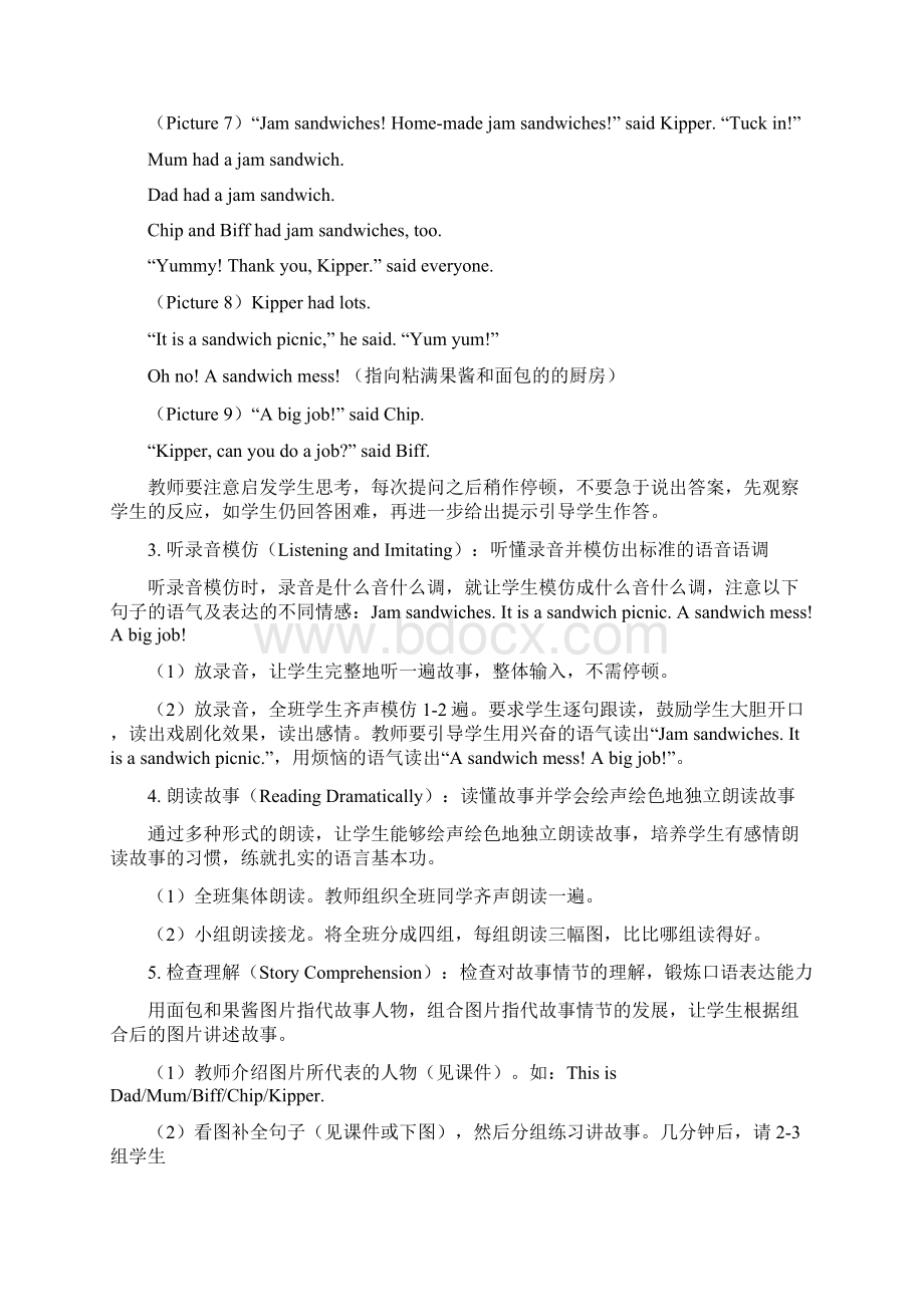 《典范英语》3aL20教学参考Word格式.docx_第3页