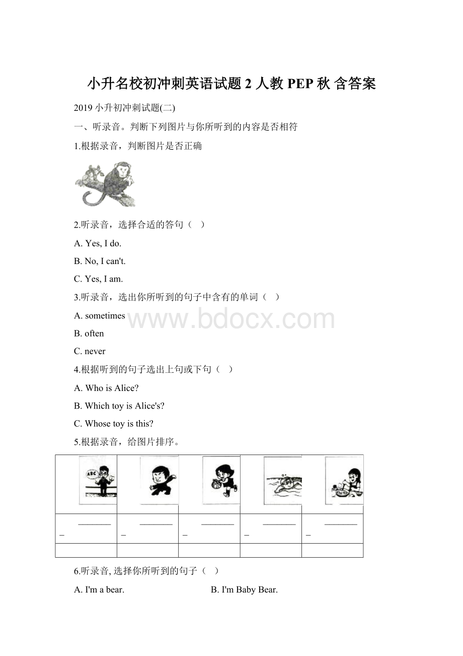 小升名校初冲刺英语试题2 人教PEP秋 含答案.docx