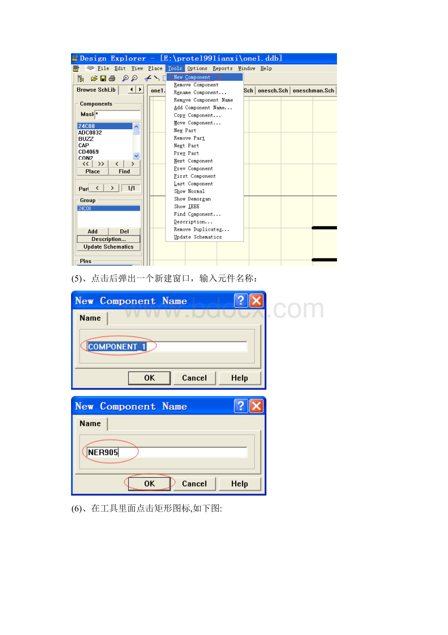 PROTEL99SE的SCH原理图元件库的建立方法.docx_第3页