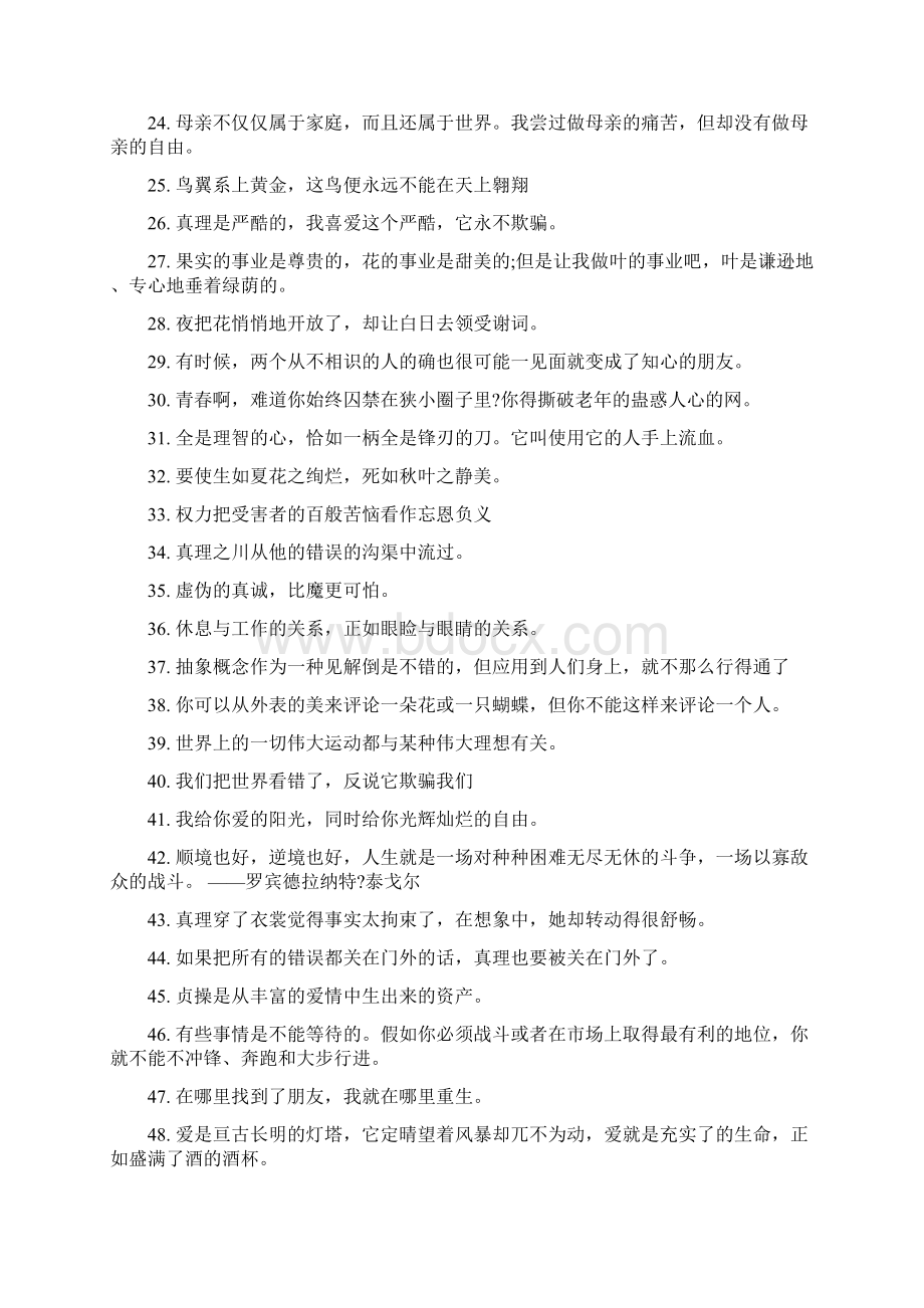 企业保证安全生产投入的管理办法或规章制度.docx_第3页