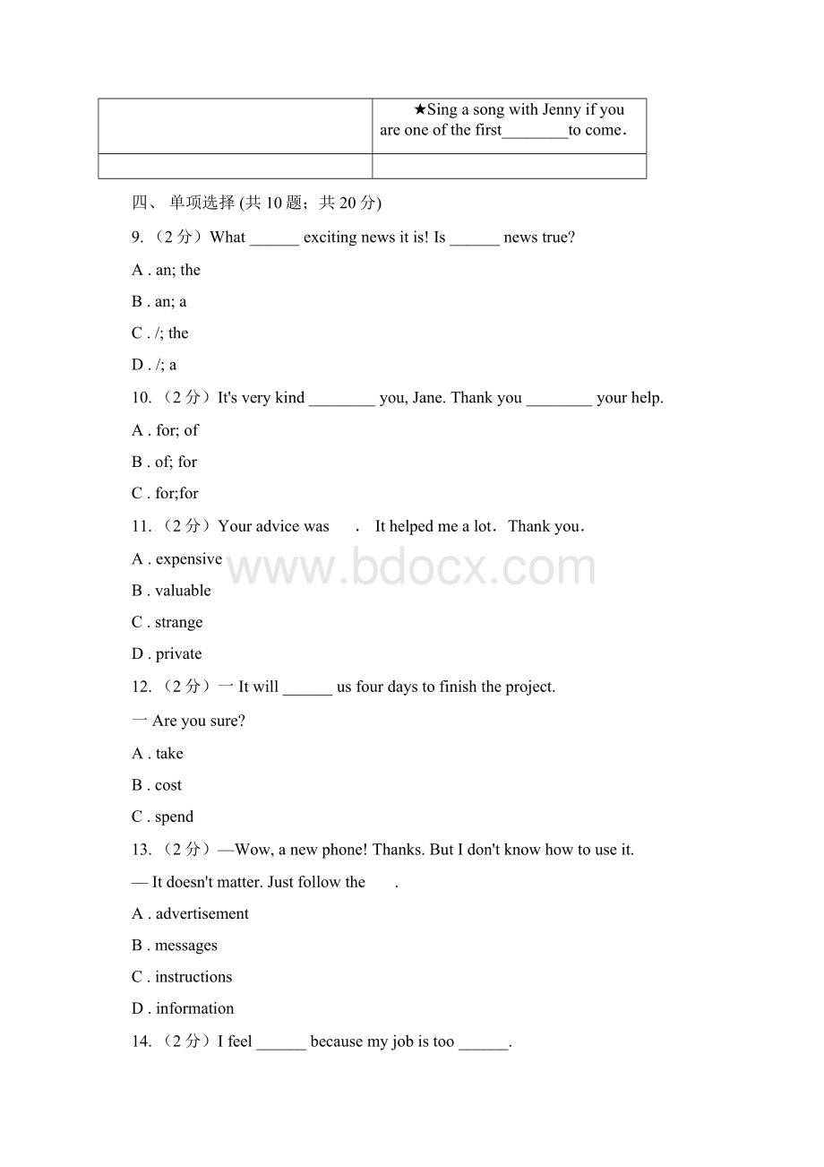 新目标Go for it版七年级英语下册Unit 5 Why do you like pandas 同步评估A卷Word格式文档下载.docx_第3页