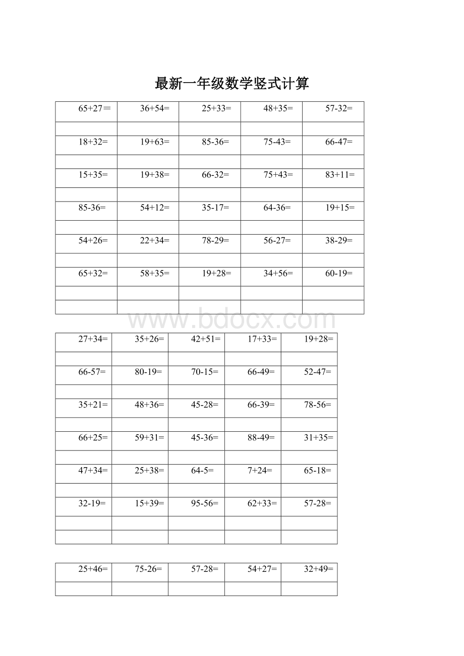 最新一年级数学竖式计算.docx_第1页