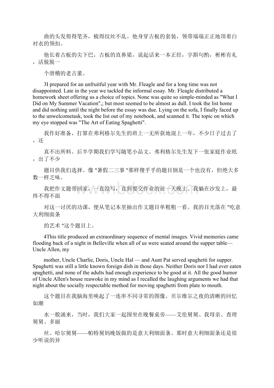 大学英语综合教程1课文翻译.docx_第2页