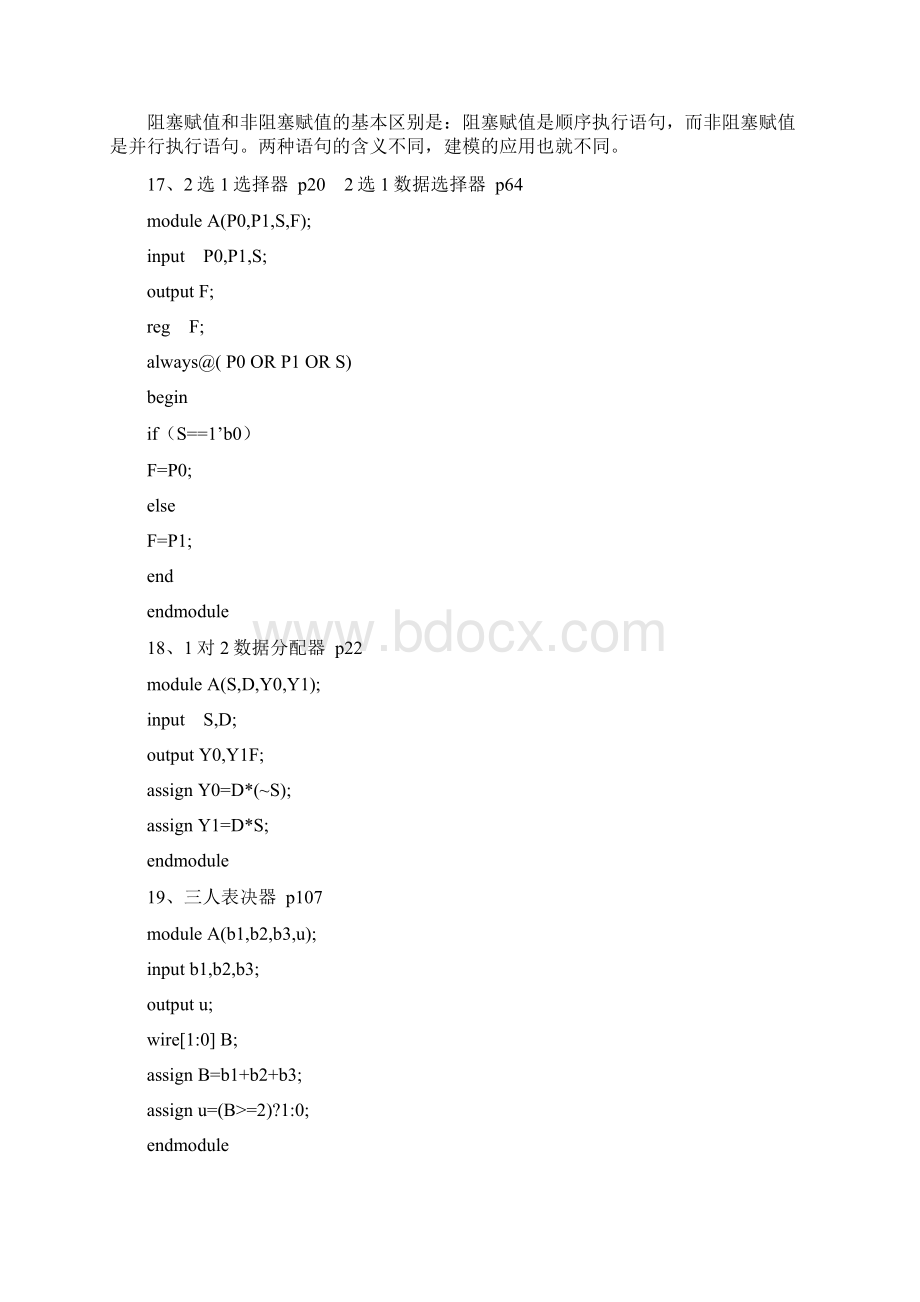 基本门电路逻辑符号Word格式.docx_第2页