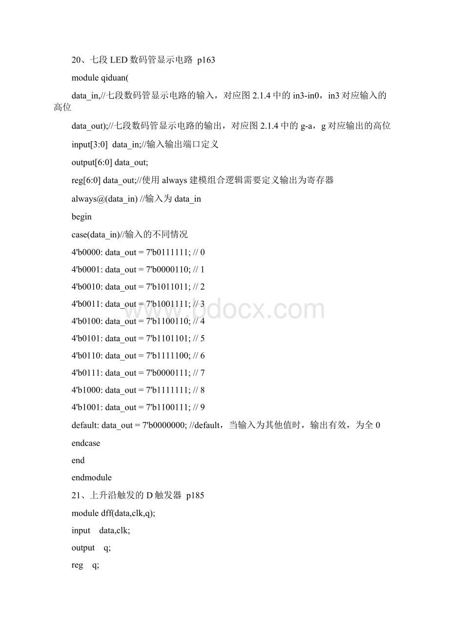 基本门电路逻辑符号Word格式.docx_第3页