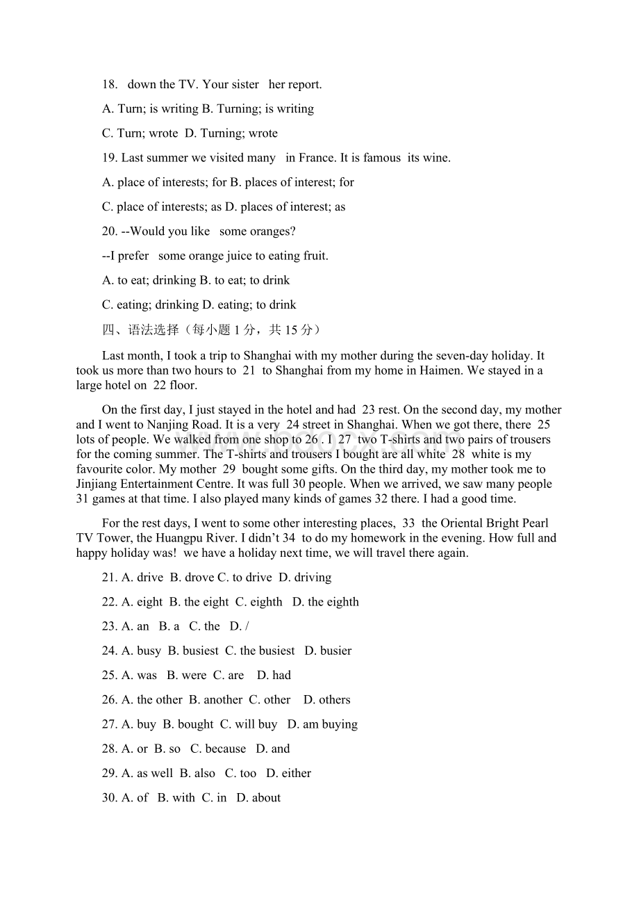 广州培正中学学年七年级下册期中英语试题无答案精选教育文档.docx_第3页