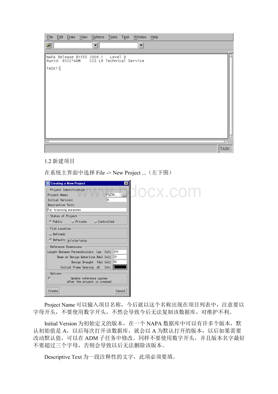 NAPA建模细则Word文档格式.docx_第2页