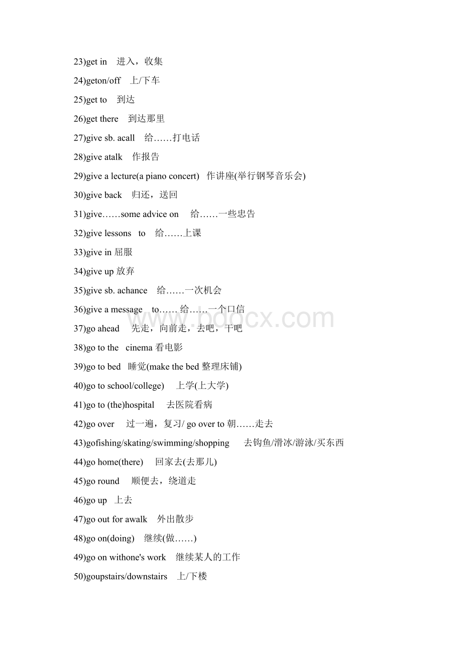 小学英语16年级常用词组Word文档格式.docx_第3页