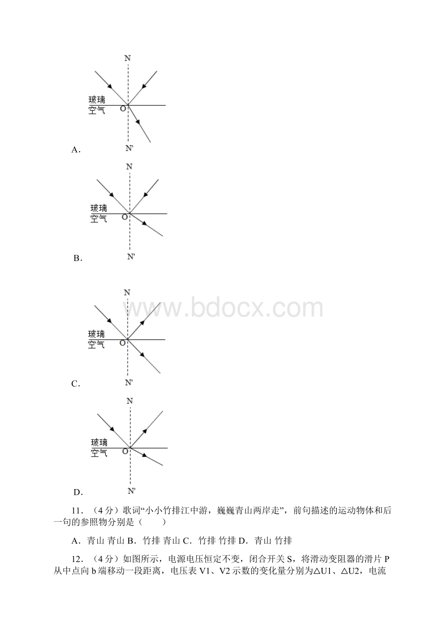 四川省内江市高中阶段学校招生考试物理试题附解析答案.docx_第3页