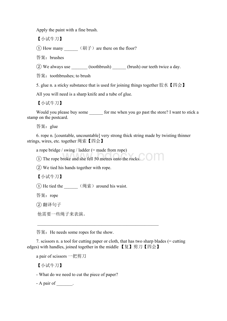 牛津译林版英语八年级上册 Unit 4 单词学案 有答案.docx_第3页