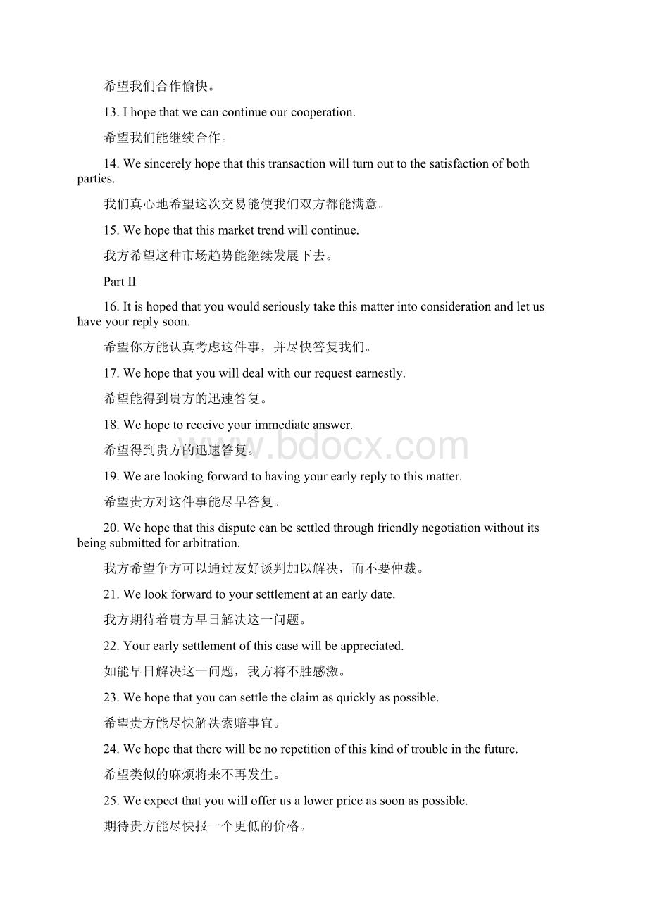 商务英语口语900句下载.docx_第2页