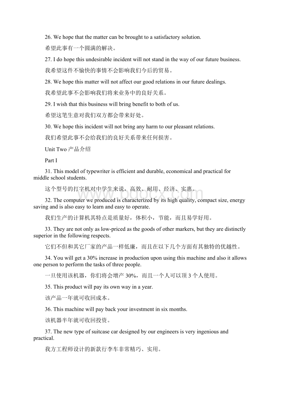 商务英语口语900句下载.docx_第3页