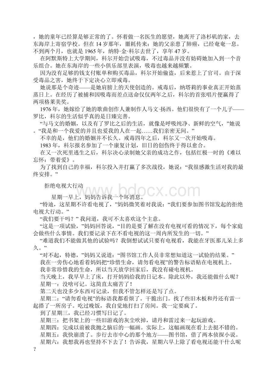 新视野英语教程2课文翻译.docx_第2页