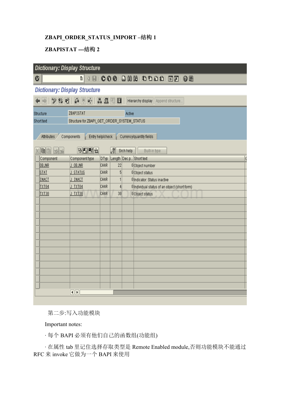 BAPI的使用说明中文版Word文档下载推荐.docx_第3页