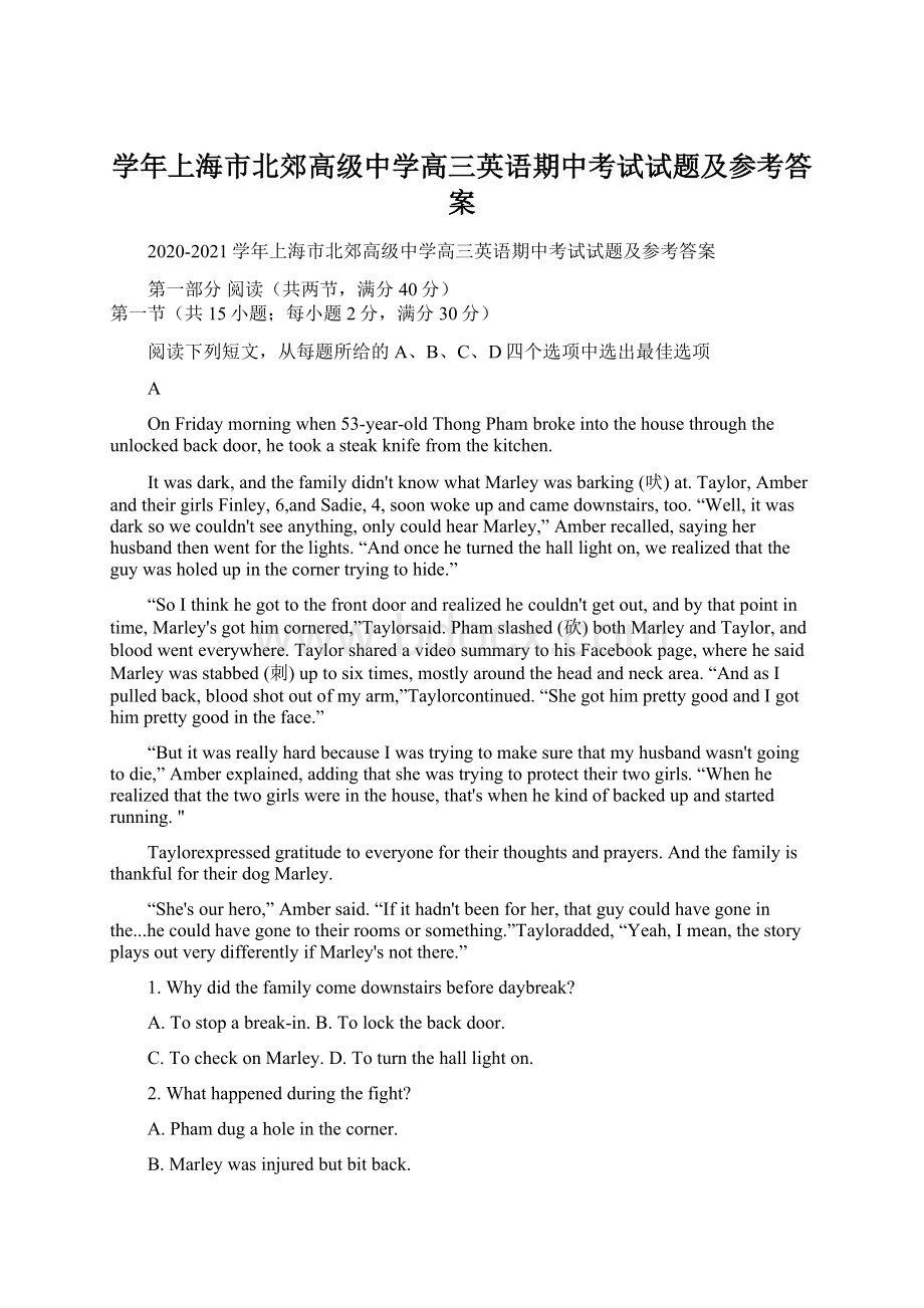 学年上海市北郊高级中学高三英语期中考试试题及参考答案Word文件下载.docx_第1页