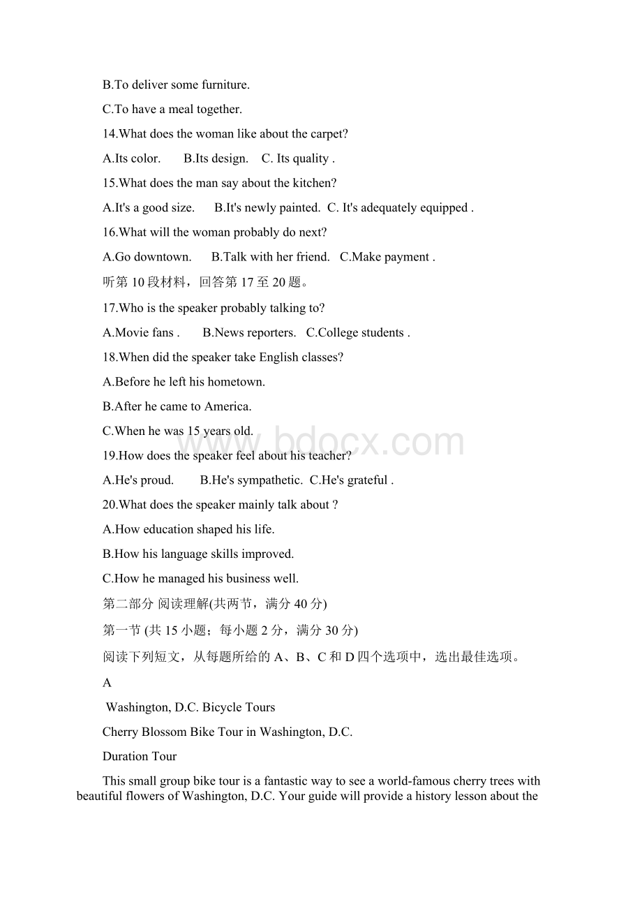 湖北省高考英语真题含答案.docx_第3页