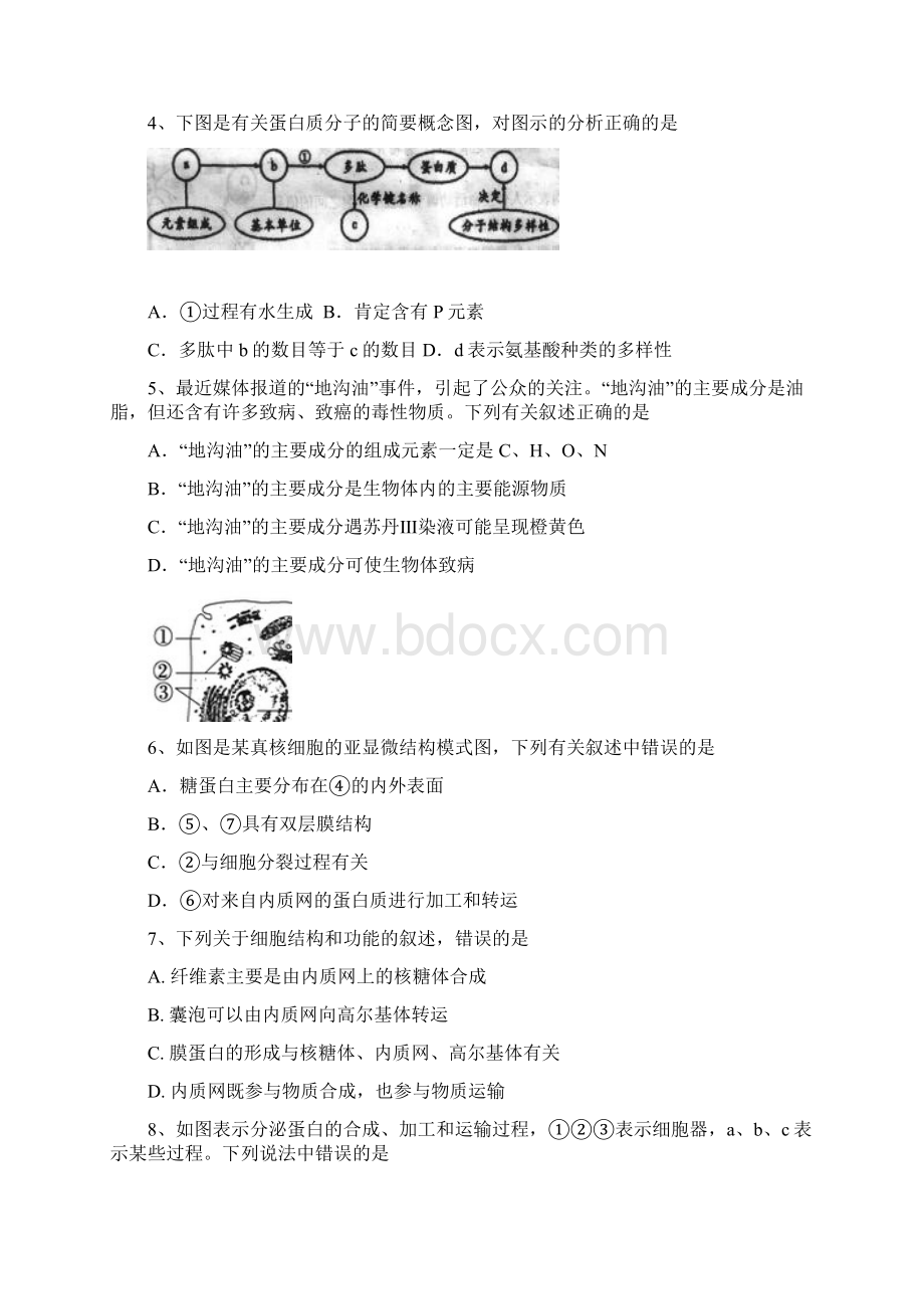 浙江省杭州市萧山二中三中五中学年高二上学期期中联考生物试题 Word版缺答案.docx_第2页