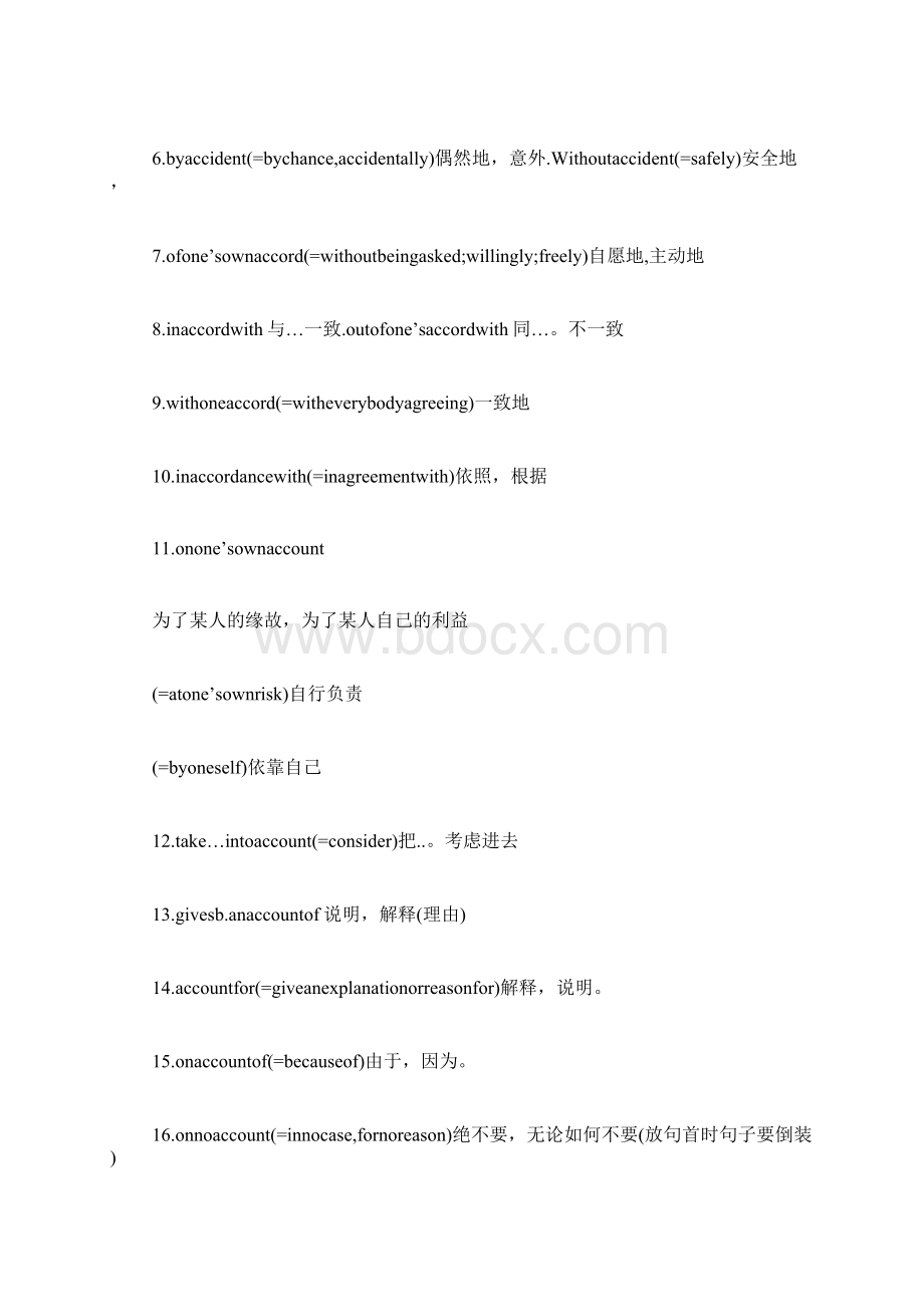 英语四级高频词汇表Word格式文档下载.docx_第2页