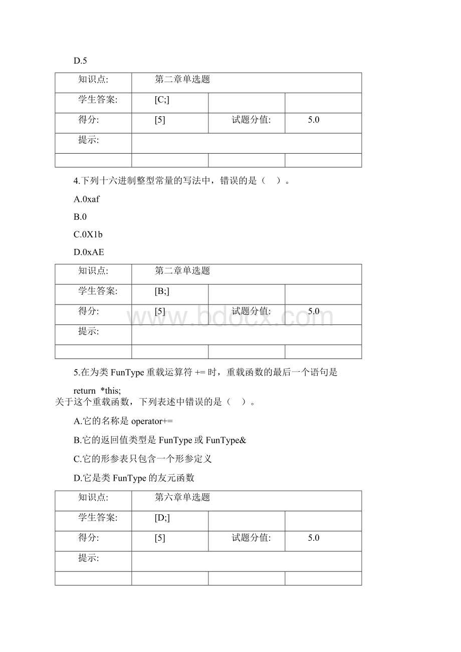 C语言程序设计阶段作业一二.docx_第2页