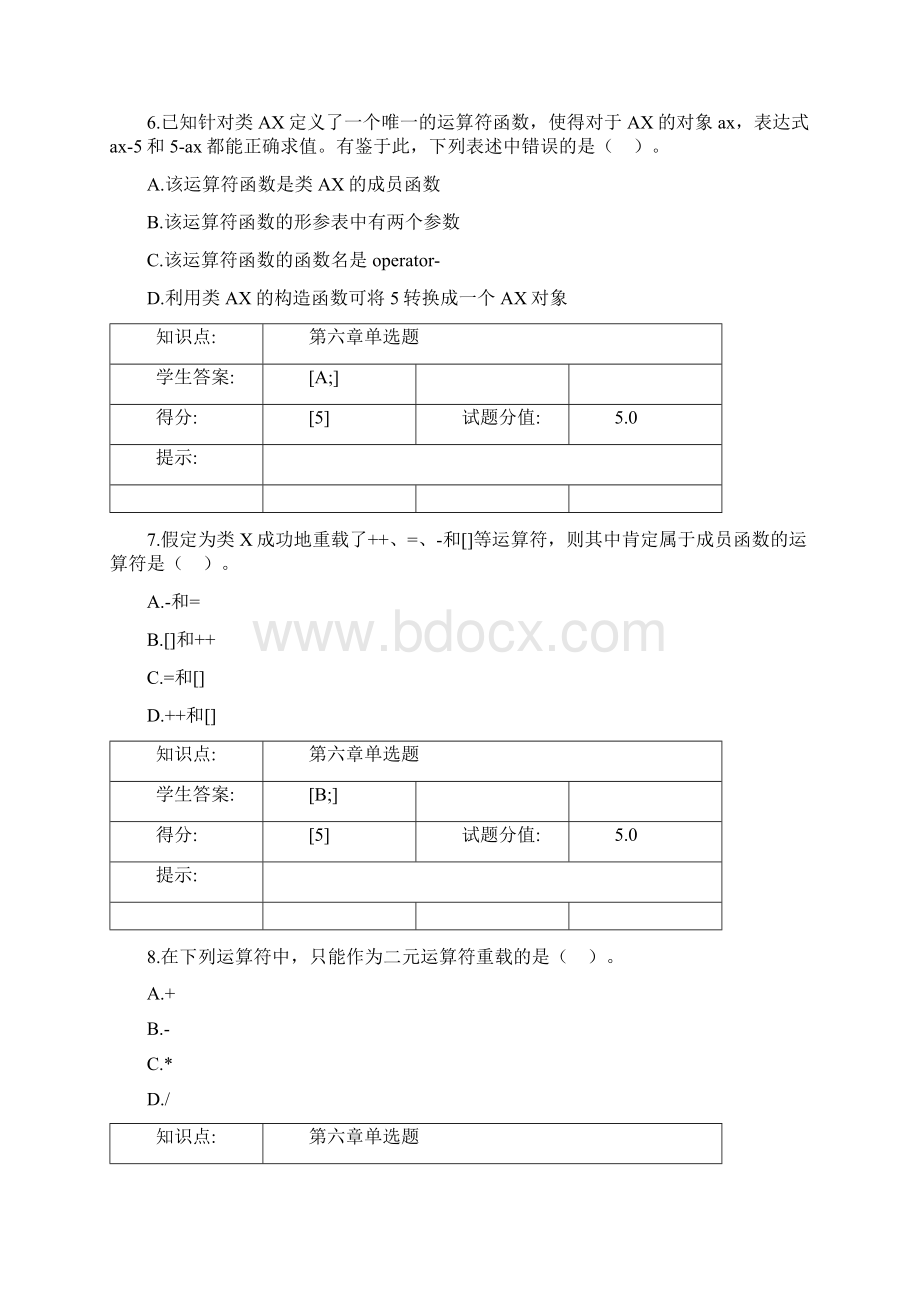 C语言程序设计阶段作业一二.docx_第3页