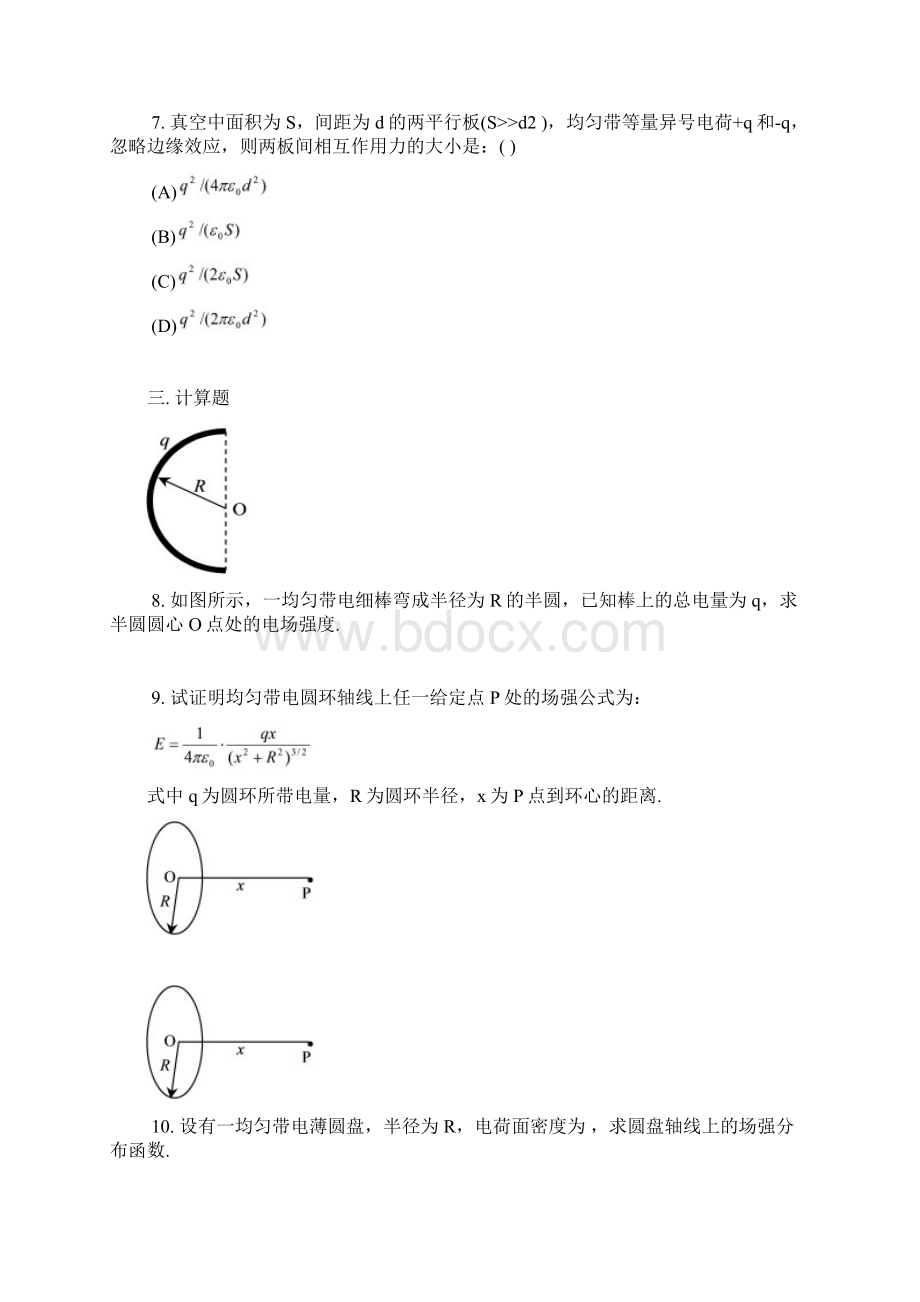 一半径为R的带有一缺囗的细圆环.docx_第2页