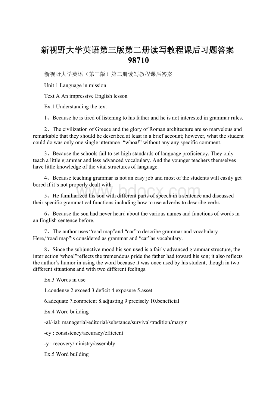 新视野大学英语第三版第二册读写教程课后习题答案98710Word格式.docx