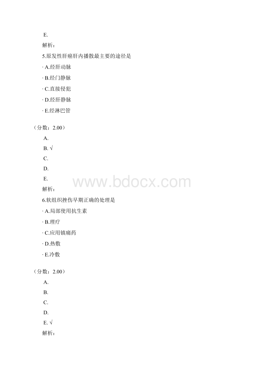 临床执业助理医师42 1.docx_第3页