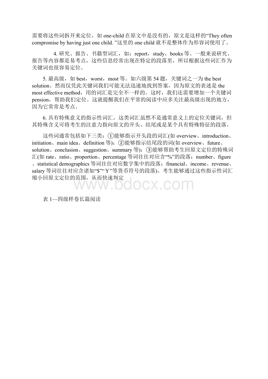 大学英语四级段落信息匹配题技巧备课讲稿Word格式文档下载.docx_第3页