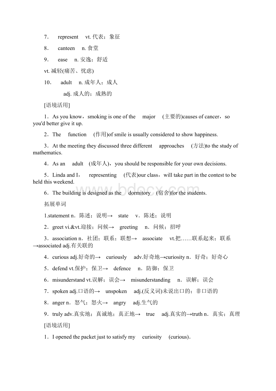 届高考艺考生英语复习教师用书必修四Unit 4 Body language.docx_第2页