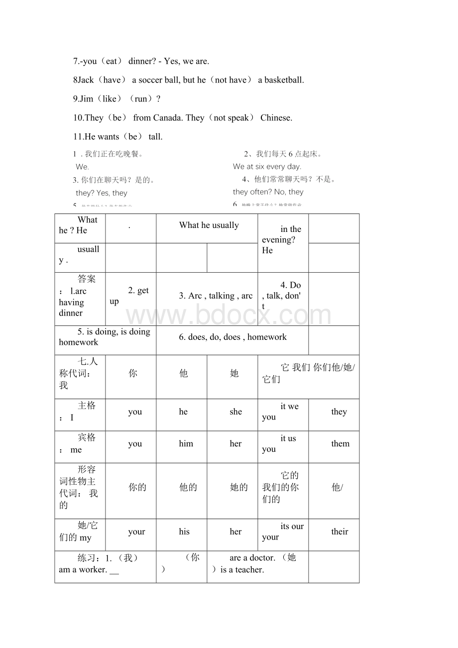 初一英语时态专题复习附答案doc.docx_第3页