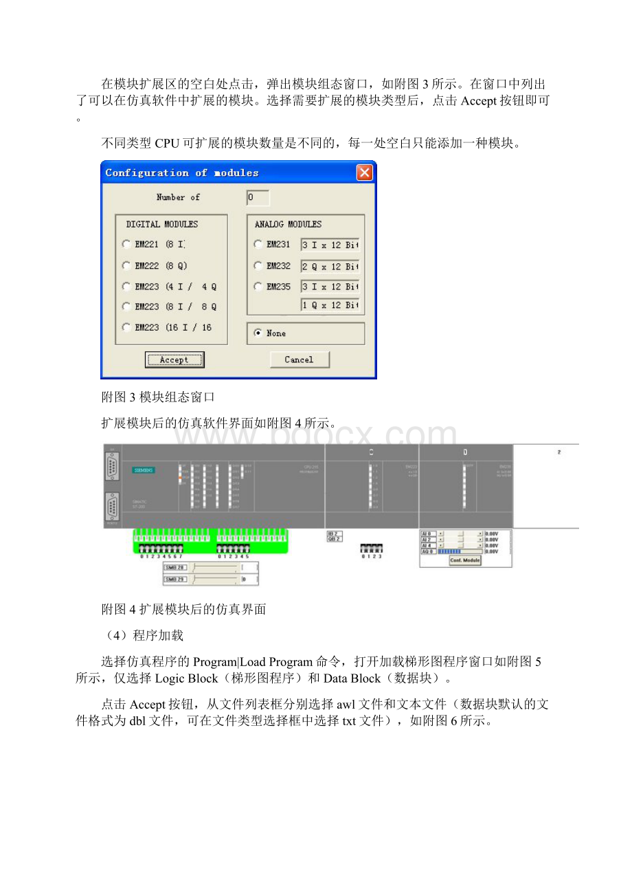 S7200 V20仿真教程.docx_第2页