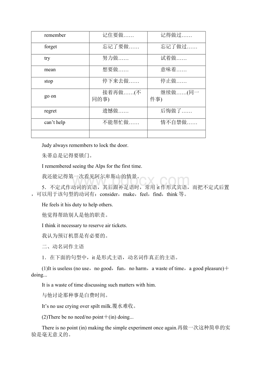 教育资料Module 4Period Three学习专用.docx_第3页