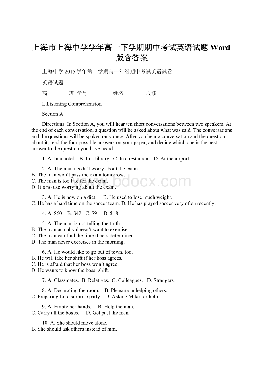 上海市上海中学学年高一下学期期中考试英语试题Word版含答案Word文档下载推荐.docx