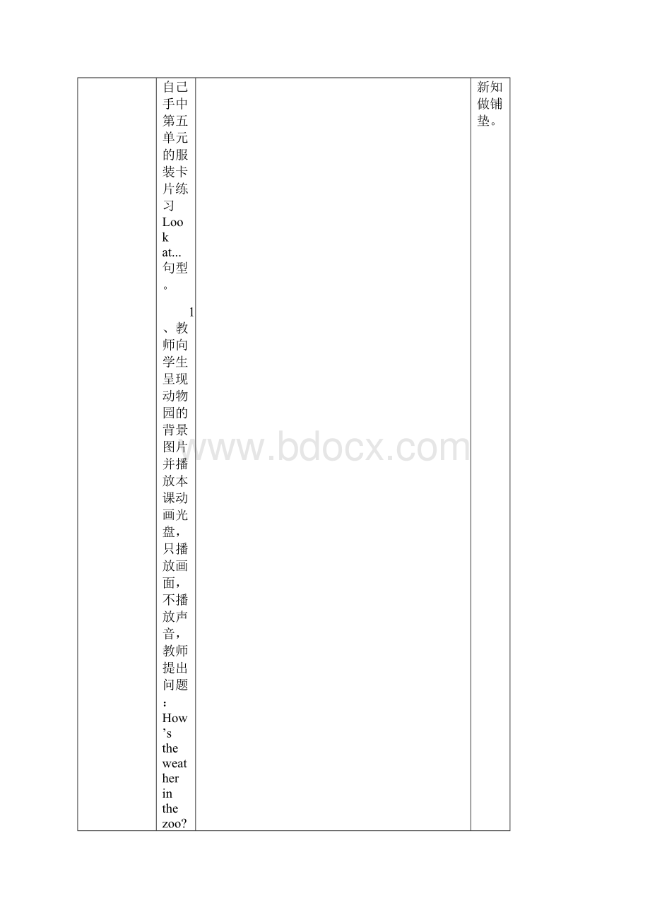 四年级英语上册Unit6Imtall教案人教精通版.docx_第2页