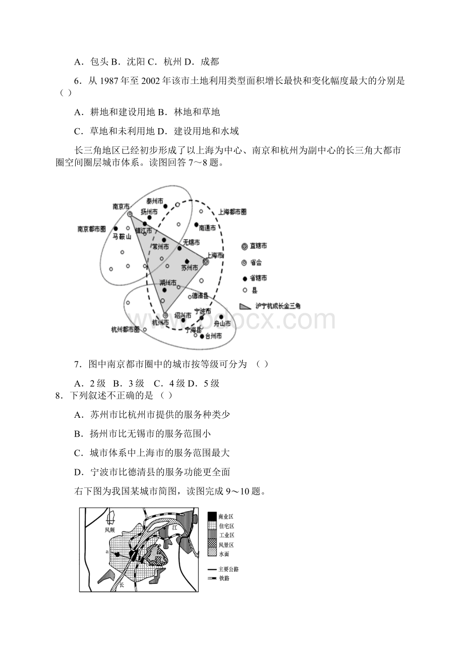 练习题121119文档格式.docx_第3页